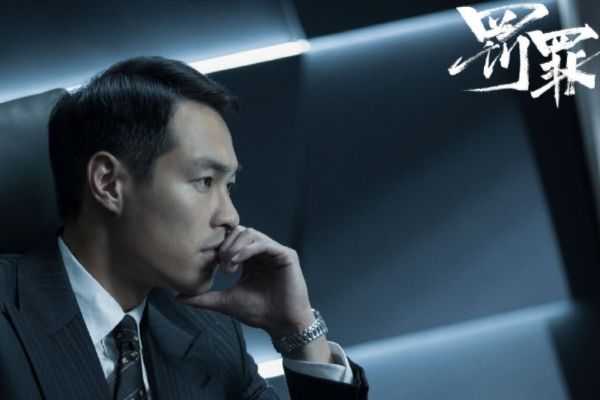 《罚罪》赵鹏超纪虑携手收购久必久集团?久必久矿业集团历史原型?