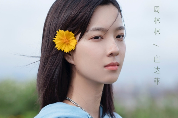 《二进制恋爱》小说改编剧剧情简介?周林林方予可最终结局如何?