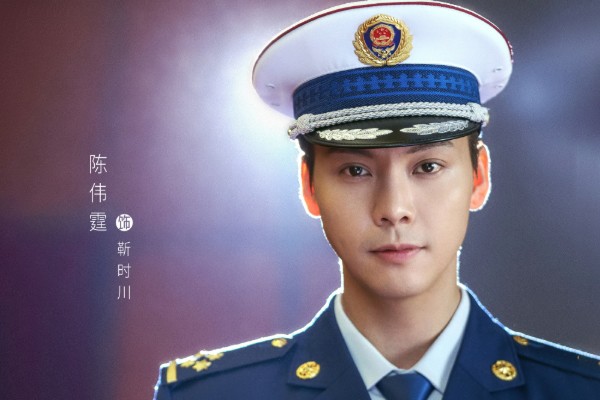 《照亮你》陈伟霆饰演消防员靳时川制服帅气?陈伟霆获央视力挺?