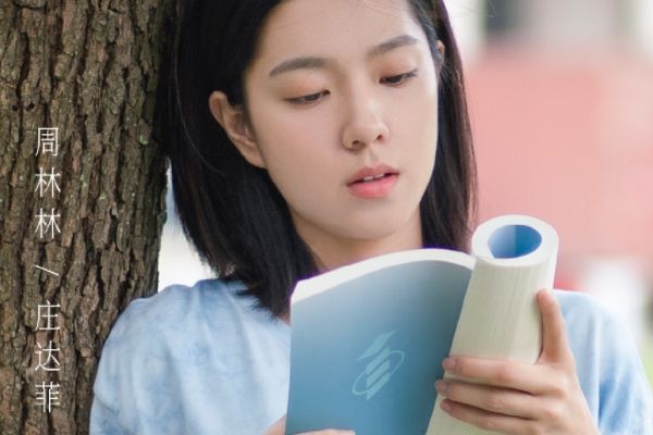 《二进制恋爱》小说改编讲述了什么故事?任宥纶庄达菲饰演角色?