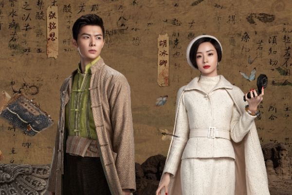 《虫图腾》广德楼是什么地方?胡冰卿饰演时淼淼在广德楼做什么?