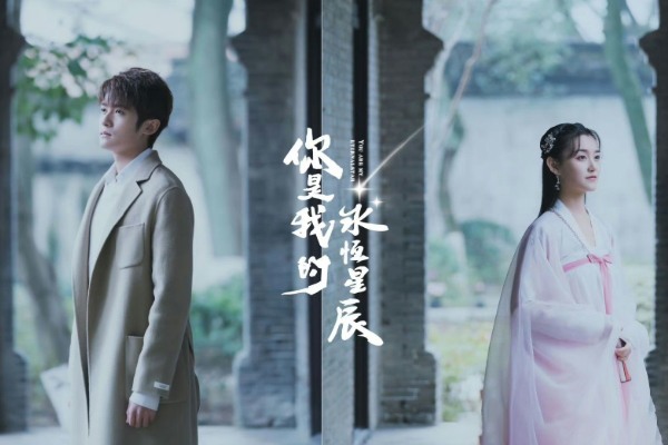 《你是我的永恒星辰》主要人物角色关系?蒋依依佟梦实等人主演?