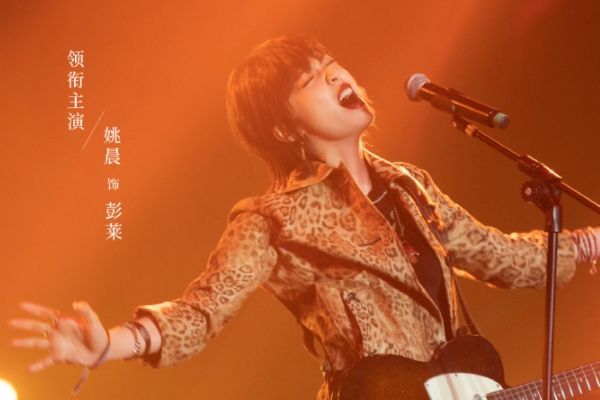 《摇滚狂花》姚晨庄达菲母女俩斗智斗勇?播出后5天观看大结局?