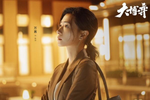 《大博弈》秦昊万茜田雨主演什么时间平台播出?讲述了什么故事?