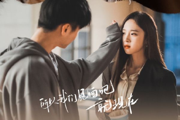 轻喜剧《见面吧就现在》播出时间追剧日历?三对CP最终结局如何?
