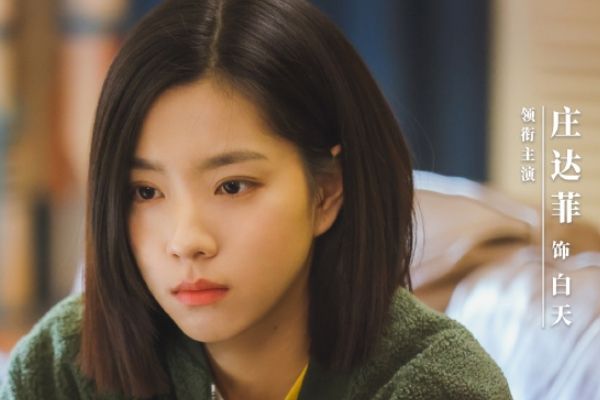《摇滚狂花》摇滚主唱彭莱和女儿的另类故事?姚晨常远庄达菲主演?