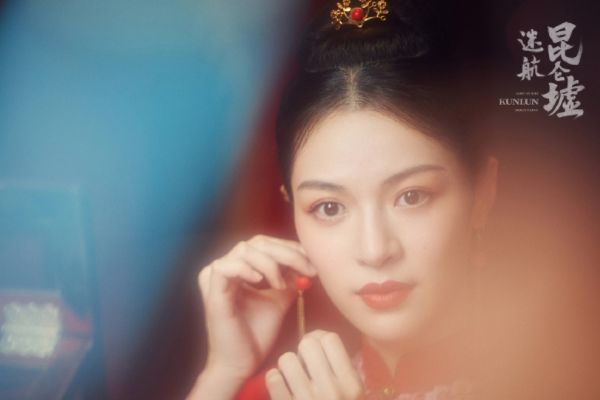 《迷航昆仑墟》丁云齐失去自由进入发丘域?丁云齐无双拜堂成亲?