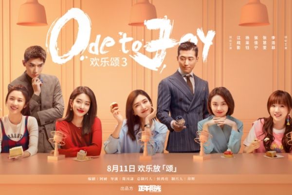 《欢乐颂3》继续前作现实主义风格?原著小说作者阿耐担任编剧?