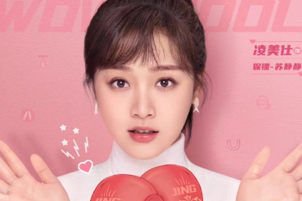 《那小子不可爱》凌美仕饰演苏静静?首次搭档演员刘特CP感十足?