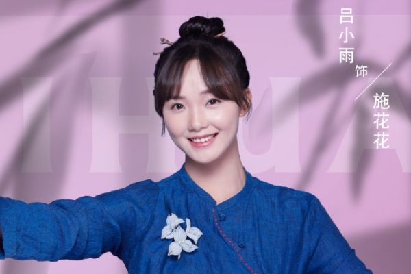 《骑着鱼的猫》吕小雨罗正演绎职场甜宠爱情故事?制作班底强劲?