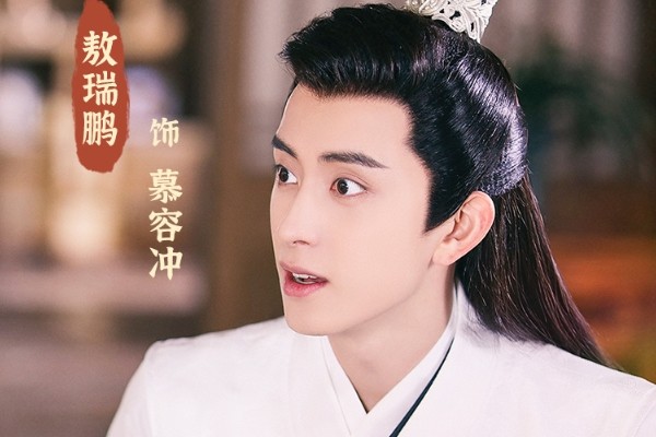古装剧《少年江湖》演员敖瑞鹏饰演慕容冲?慕容冲最后结局如何?