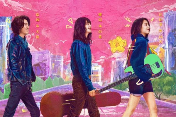 《摇滚狂花》李逸男和庄达菲再次饰演情侣?白天李彬彬最终结局?