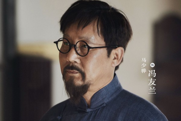 《战火中的青春》马少骅饰演哲学家冯友兰?演员马少骅作品介绍?