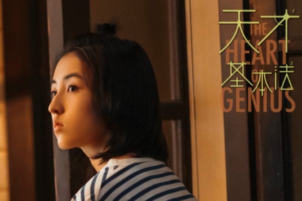 《天才基本法》林朝夕为什么可以穿越?林朝夕穿越后学到了什么?