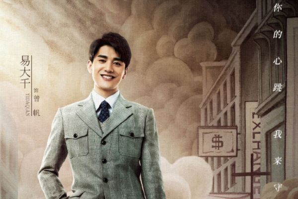 《妙手》新人演员易大千饰演曾帆一角?孙耀琦上演可爱民国风?