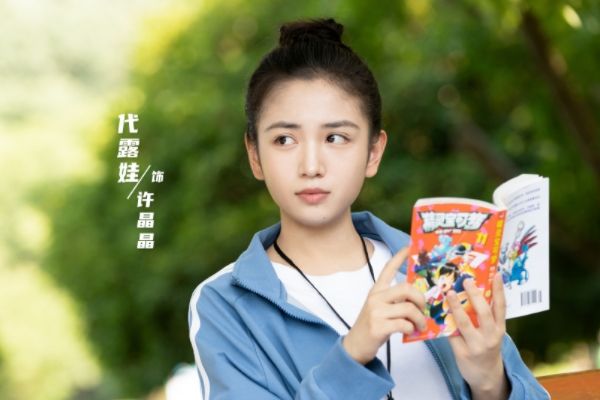 《我的卡路里男孩》故事剧情介绍?翟子路代露娃曾雪瑶张达源主演?