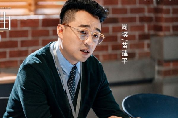 月光变奏曲3集剧情:老苗杜袅袅给初礼泼脏水 初礼顺利转正