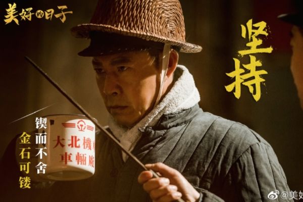 美好的日子3 师娘撮合齐向前与盛捷相亲 齐向前心系白若雪拒绝盛捷