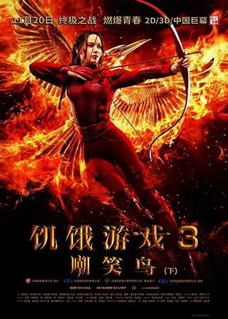 饥饿游戏3：嘲笑鸟（下）