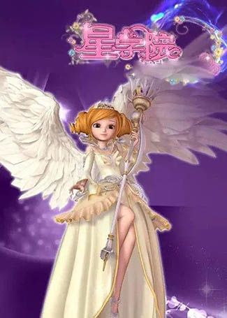 星学院1魔法礼服