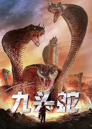 变异九头蛇