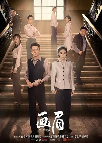 画眉