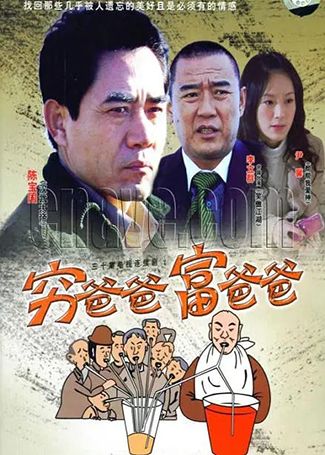 穷爸爸富爸爸
