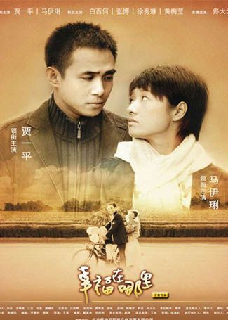 幸福在哪里
