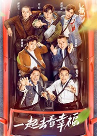 极限挑战第七季
