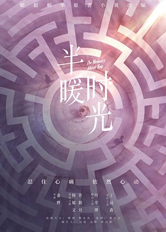 半暖时光