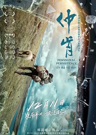 仲肯