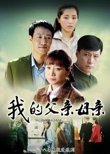 我的父亲母亲