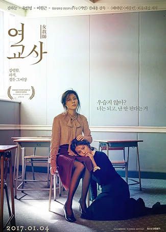 女教师