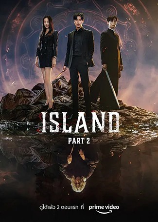 ISLAND第二季