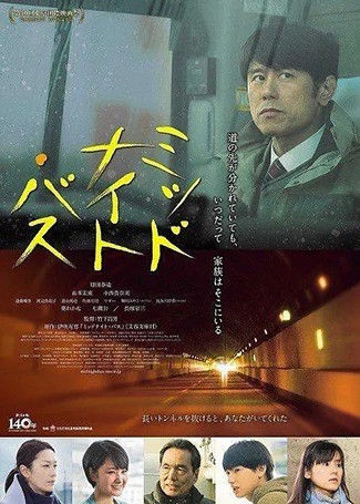 午夜巴士