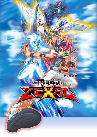 游戏王ZEXAL