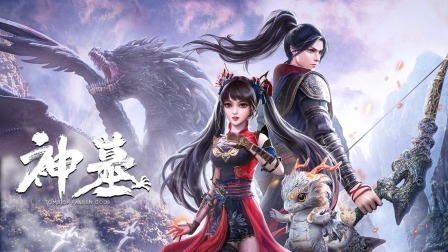 神墓