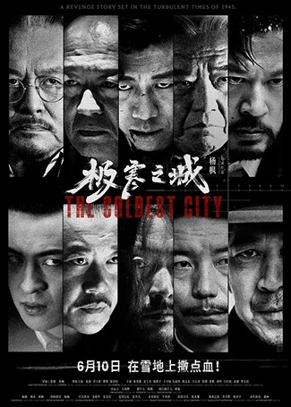 极寒之城