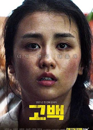 告白