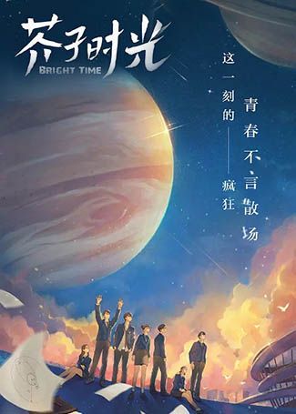 芥子时光
