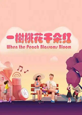 一树桃花千朵红