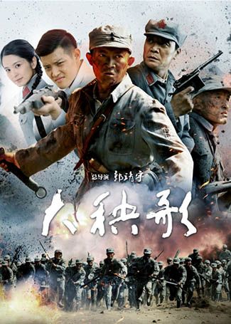 大秧歌