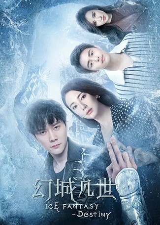 幻城凡世