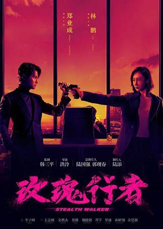 玫瑰行者