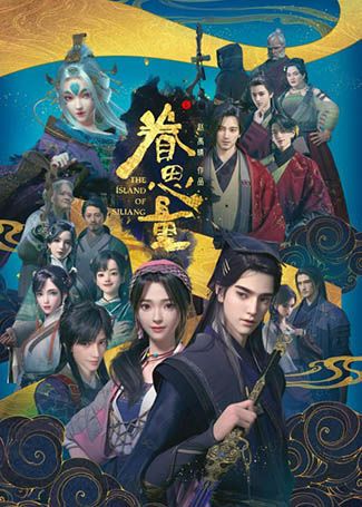 眷思量