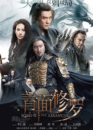 青面修罗