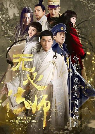 无心法师