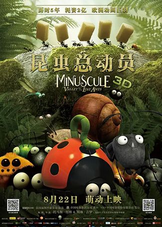 昆虫总动员