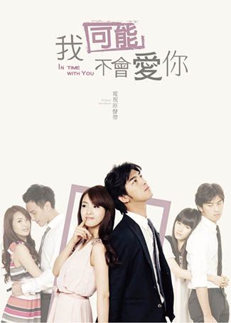 我可能不会爱你