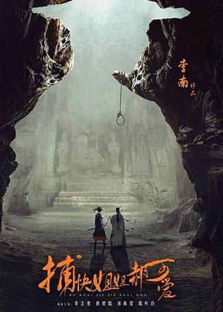 捕快姐姐郝可爱